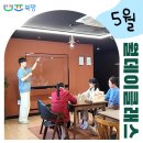 광주 북평 5월 월데이클래스 참여후기 │ 보컬 트레이닝, 반지공방, MBTI 클래식 음악, 영어동화 여행