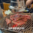 광양 불고기집 | 전남 광양 맛집 | 삼대 광양 불고기집 주차, 웨이팅, 내돈내산 솔직후기