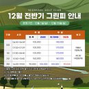 경주신라컨트리클럽 | 경주 서라벌cc 골프장 라운드 후기 (서라벌 컨트리클럽 레이크 코스 공략 날씨 그린피)