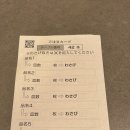 하나마루 - 제주시 우정로13길 10 | 삿포로 맛집 | 네무로 하나마루 후기 현지인도 웨이팅하는 훗카이도 3대 회전초밥