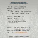 오카리나 (고급) 이미지