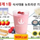 허벌라이프 - 13798 | 허벌라이프