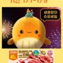 이마트에브리데이 성북동점