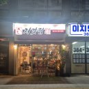 처갓집양념치킨 물금가촌점