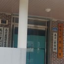 마일1리 마을회관 이미지