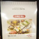 명동샤브샤브칼국수 이미지