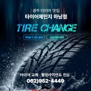 광주타이어 | 광주 타이어 성지라 불리는 이유, 직접 다녀온 후기