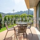 CHAOS371 카페펜션 | 가평펜션 모모애견풀빌라 독채 풀빌라 수영장과 개별바비큐 정보