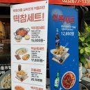 떡볶이 참 잘하는집 떡참 영등포당산점 네이버블로그