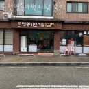 춘천명동1번지닭갈비 이미지