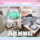 브이티브이오 | [라르본뷰티] 1:1 맞춤 피부관리 에스테틱 써마지 브이라인 리프팅 & 바디관리 아현 피부관리