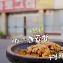 선산단골식당 이미지