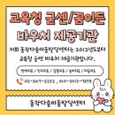동작다솜아동발달센터
