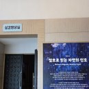 피서농장 | 청주 아이와 가볼만한곳ㅣ2026년 3월에 재개관한 입장료 없는 청주 기후변화체험관 방문후기