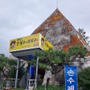 부치고지지고 이미지