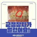 서울방치과의원 이미지