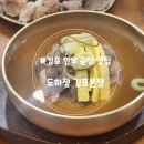 [경기 김포]도하정,100% 국내산 한우 곰탕 김포 저녁 맛집