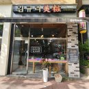 김규리미장