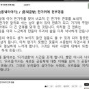 [240917](화) [동녘이야기] / [동녘글밭] 한가위에 천부경을 이미지