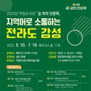 무등도서관 이미지