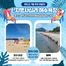 박효선 | 완도군, 7월 추천 관광지 ‘신지 명사십리 해수욕장’