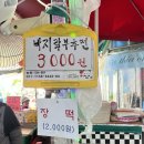 꽃님이네 | [부평 깡시장] 깡시장 내돈내산 재방문 후기 / 중국물만두 꽃님이네전집 티아크레페 반미 포장