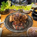 노랑통닭군포당동점 | 군포 당동 맛집 숯향기 돼지갈비 한정식급 정성스런 고기집