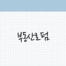 법무법인우리법률