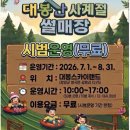 썰매장 | 함양 대봉산 사계절 썰매장 후기｜위치, 주차, 이용요금, 복장까지 꼭 들러야 할 가족 체험 추천