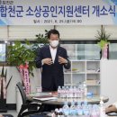 소상공인지원센터