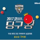노리터당구클럽 이미지
