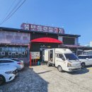 뚱보화로불고기 칠암점 | 진주 고기집 갈비 맛집 추천, 푸짐한양과 숯불향이 좋았던 뚱보화로불고기 칠암점