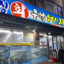 모래내싱싱회종합어시장 이미지