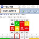 10년 지인이 연인으로..여성 병인년생 이미지