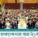 처인장애인복지관 이미지