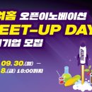 오픈테크 이미지