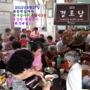 봉덕2동경로당 이미지