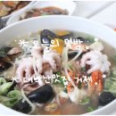 거제도 소노캄 맛집 추천 받아 방문한 거제 대박난맛집