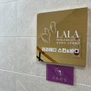 라라메디 이미지