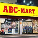 ABC마트 이미지