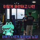 크로스복싱클럽 | 이 순간들은 날 더욱 강하게 만들 것이야, 중계역복싱