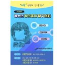 한국미래융합교육원 이미지