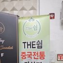 평화컴퓨터세탁 | 일상의 무거운 짐을 내려놓은 시간, 세종마사지 다녀온 후기