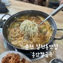 송암손칼국수 네이버블로그