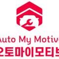 대구수입차정비오토마이모티브