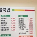 돈불낙＆콩나물국밥