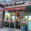 본죽광교역점 이미지