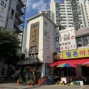 마실 | W1. 노원 첫인사 룸식당 추천, 숟가랑반상 마실 내돈내산 후기