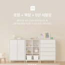 옷장이모 | [출산준비] 아이엔지홈_킨포(옷장+서랍장+책장), 내돈내산 후기♪ (가격비교 꿀tip)