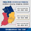 평택소방서 앞 | 🚒 가평소방서 노부스 차량, 넥시스시트 버전1 교체 후기! (안전성 &amp; 승차감 UP)